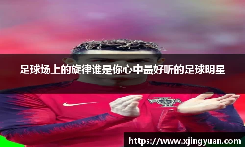 米兰体育